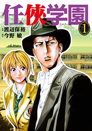 ninkyo-gakuen-comics