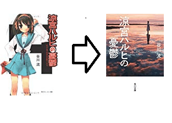 suzumiya-kadokawa