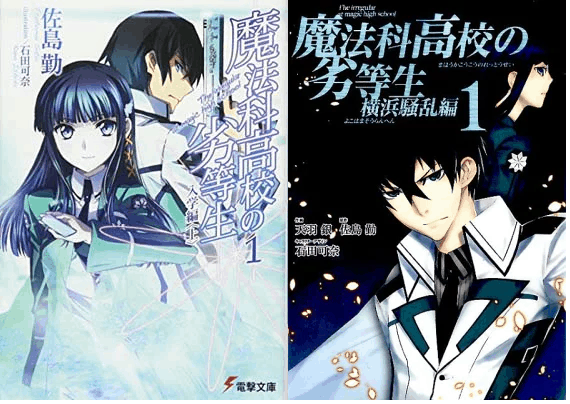 mahouka-rettousei