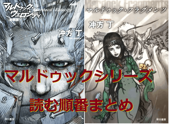 沖方 丁 まとめ売りマルドゥック スクランブル ヴェロシティ アノニマス 冲方丁『マルドゥック・アノニマス7』3/16（水）発売