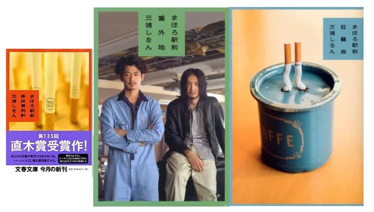 【中古】 まほろ駅前多田便利軒 ４/白泉社/山田ユギ まほろ駅前多田便利軒 4 (花とゆめコミックス) / 山田ユギ
