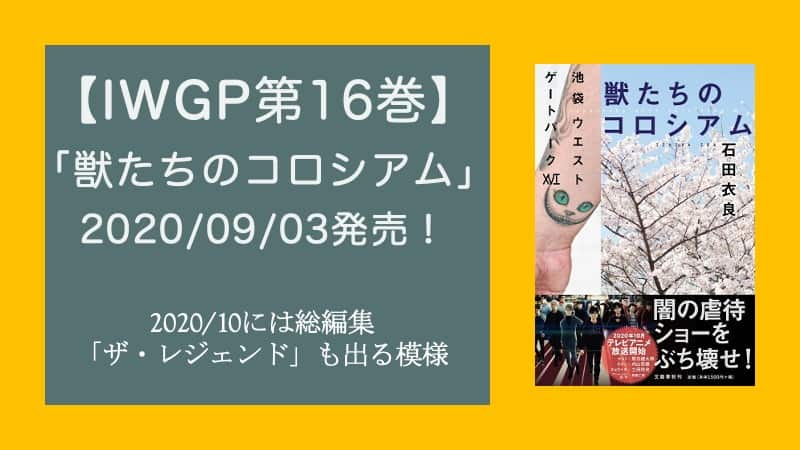 池袋ウエストゲートパーク 第一巻〜第十巻 合計10冊