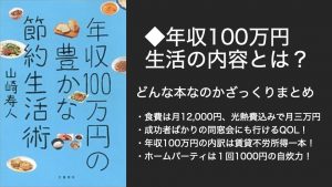 nenshu100man-book