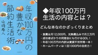 nenshu100man-book