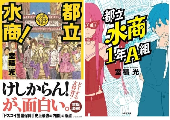 都立・水商！令和 DVD 都立水商！～令和～ | TBSショッピング