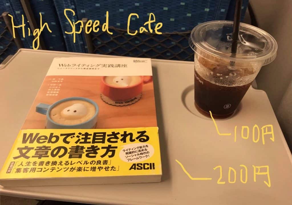 Shinkansen-read-cheep