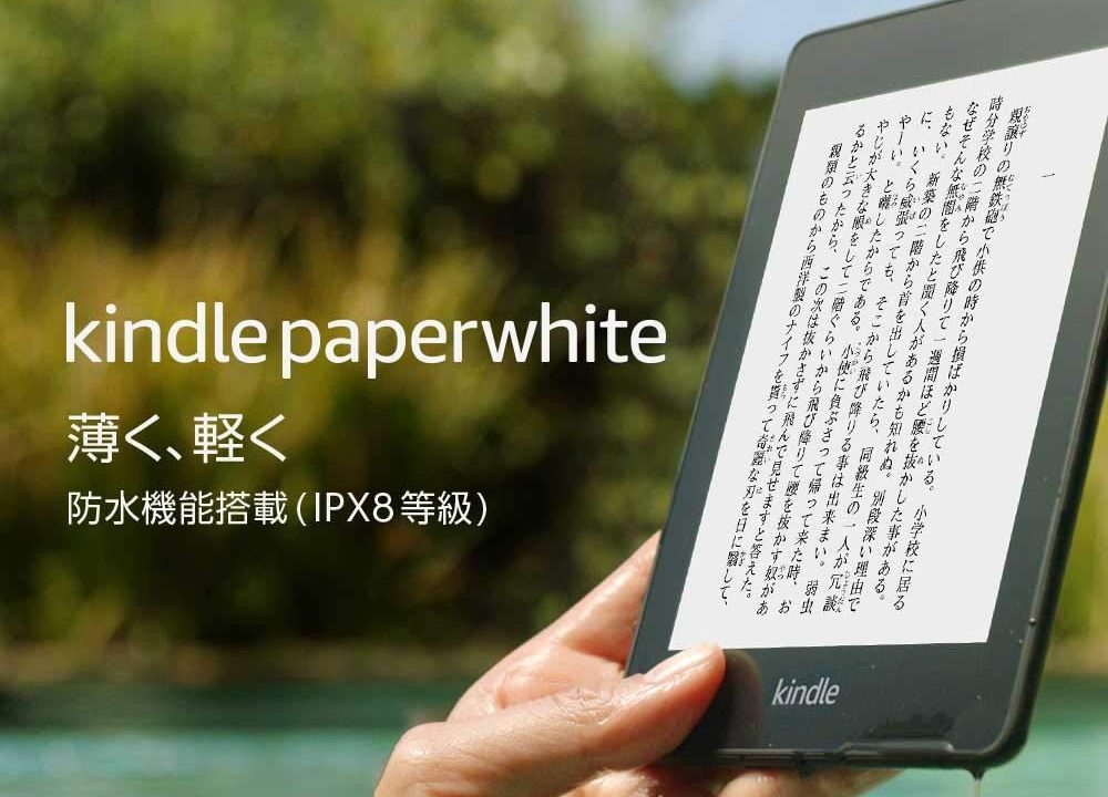 kindlepaperwhite-top