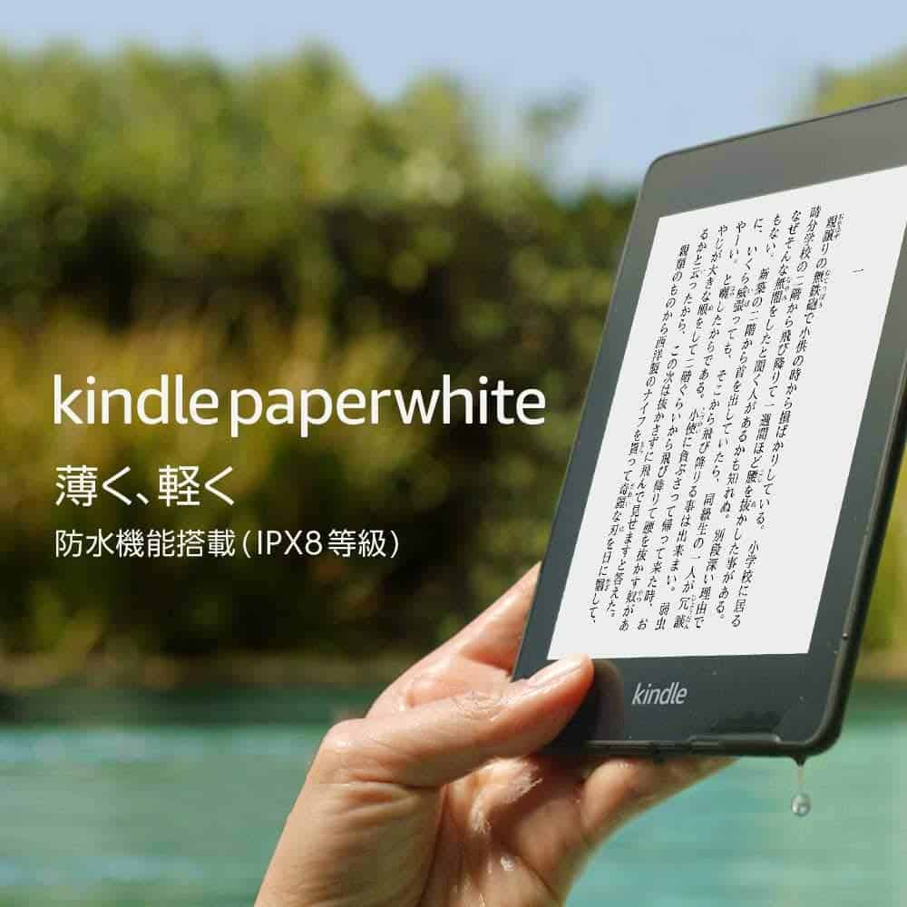 kindlepaperwhite-top