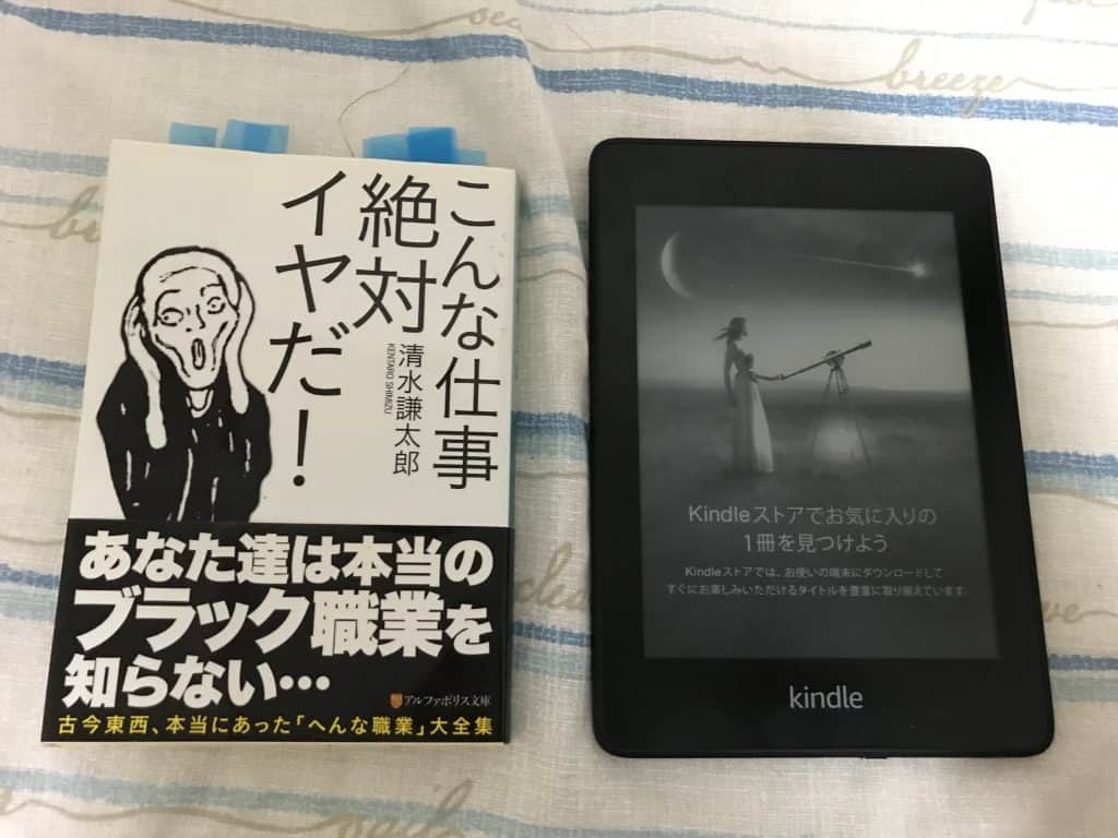 kindle-size