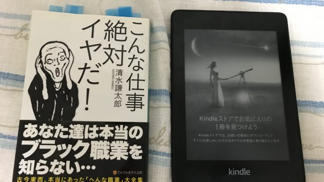 kindle-size