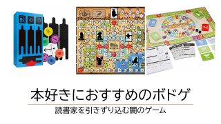 bool-lover-boardgame