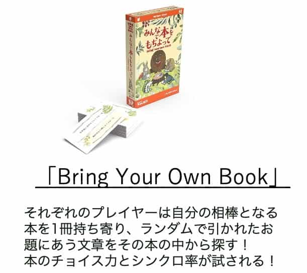 bring-own-your-book