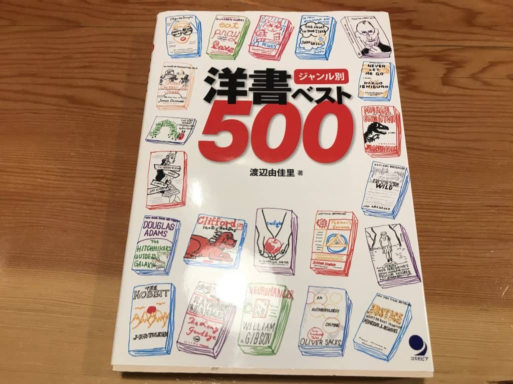 yousho-best500