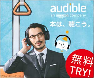 audible