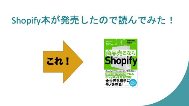 shopifybook