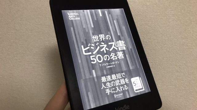 sekai-bussinessbook-50meicho