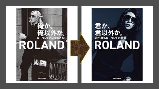 roland-book-top