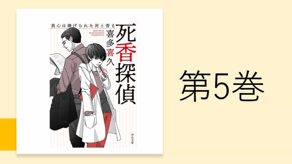 sikotantei5