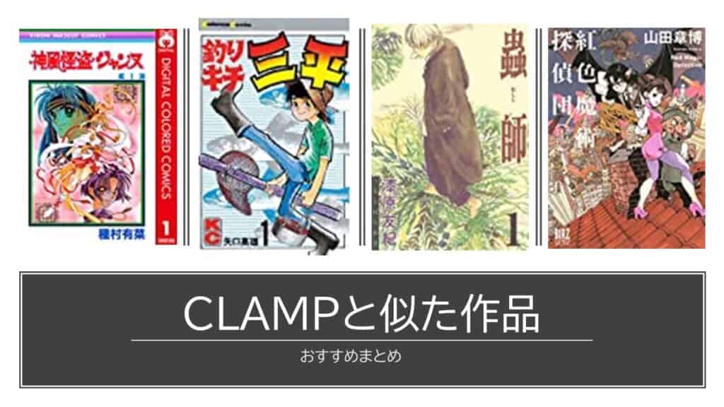 similar-clamp