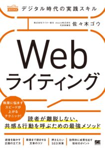 web-writing-book